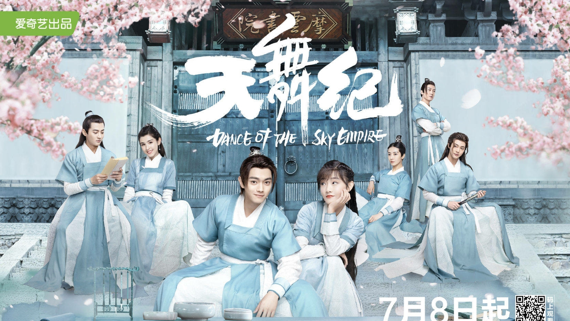 Dance of the Sky Empire - VJ Kam